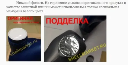 Масло shell - підробка або оригінал