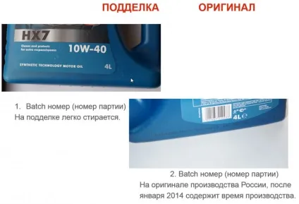 Масло shell - підробка або оригінал