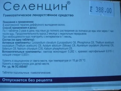Маска для волосся Селенцін відгуки, чи ефективна (Селенцін) Маска для волосся Селенцін відгуки, ефективна