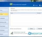 Завантажити usb disk security - захист комп'ютера від вірусів з usb флешок