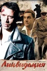 Дивитися серіал місце зустрічі змінити не можна онлайн безкоштовно в хорошій якості (Рейтинг КиноПоиск і imdb) Дивитися серіал місце зустрічі змінити не можна онлайн безкоштовно в хорошій якості