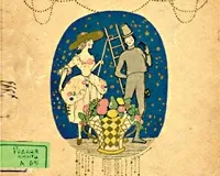 скандинавські казки