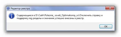 Служба довідки windows - ви користуєтеся