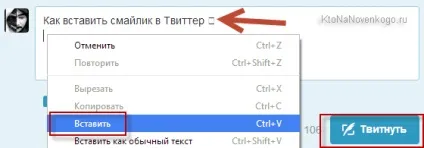 Смайли в твіттері