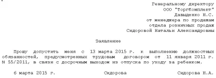 Скільки триває декретну відпустку по трудовому кодексу в 2016-2017 роках (трудовому) Скільки триває декретну відпустку по трудовому кодексу в 2016-2017 роках