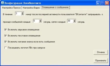 Завантажити програму лови вконтакте для windows (лови) Завантажити програму лови вконтакте для windows