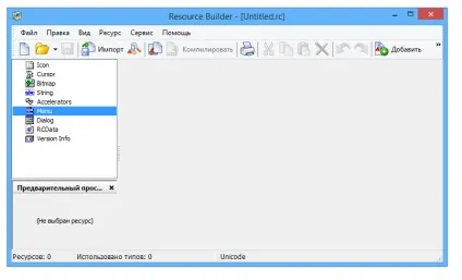Завантажити resource builder