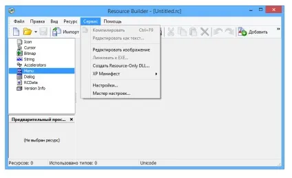 Завантажити resource builder