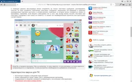 Завантажити яндекс.браузер на комп'ютер російською з плагінами та налаштуваннями (безкоштовна установка) (яндекс) Завантажити яндекс.браузер на комп'ютер російською з плагінами та налаштуваннями (безкоштовна установка)