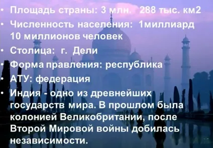 З якими країнами межує індію (якими) З якими країнами межує індію