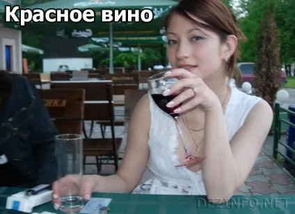 Скажи мені, що ти п'єш, і я скажу, хто ти (8 фото текст)