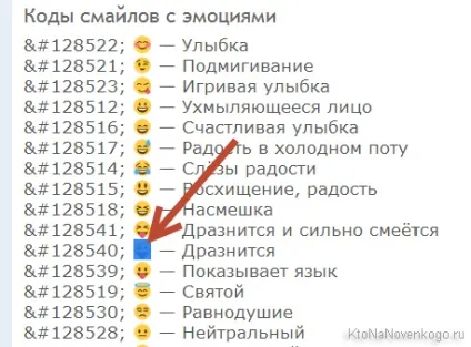 Смайли в твіттері