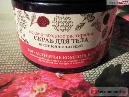 Скраб для тіла 100 цілющих трав Агафії медово-ягідне розтирання - «нереальна гладка і м'яка (Агафії) Скраб для тіла 100 цілющих трав Агафії медово-ягідне розтирання - «нереальна гладка і м'яка