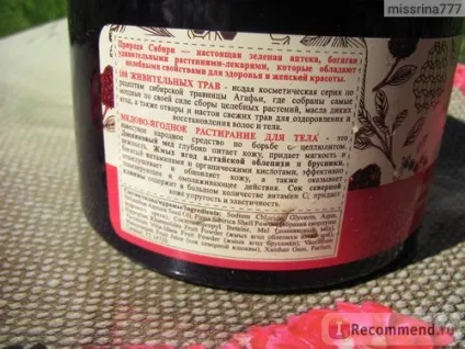 Скраб для тіла 100 цілющих трав Агафії медово-ягідне розтирання - «нереальна гладка і м'яка (трав) Скраб для тіла 100 цілющих трав Агафії медово-ягідне розтирання - «нереальна гладка і м'яка
