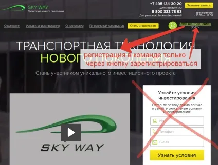 Skyway - транспорт нового покоління (skyway) Skyway - транспорт нового покоління