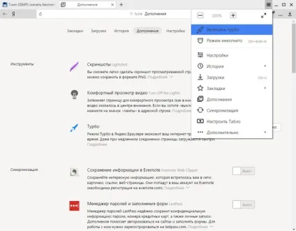 Завантажити яндекс.браузер на комп'ютер російською з плагінами та налаштуваннями (безкоштовна установка) (браузер) Завантажити яндекс.браузер на комп'ютер російською з плагінами та налаштуваннями (безкоштовна установка)