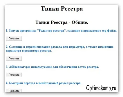 Служба довідки windows - ви користуєтеся