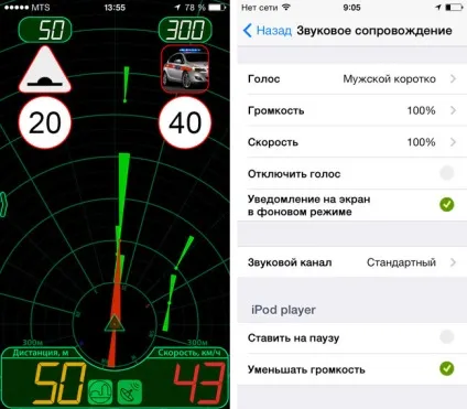 Смартфон замість антирадара тест кращих додатків, - новини зі світу apple