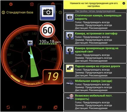 Смартфон замість антирадара тест кращих додатків, - новини зі світу apple