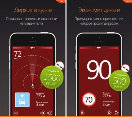 Смартфон замість антирадара тест кращих додатків, - новини зі світу apple