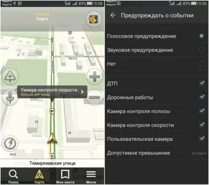 Смартфон замість антирадара тест кращих додатків, - новини зі світу apple