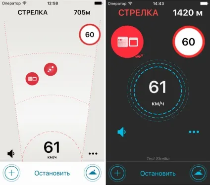 Смартфон замість антирадара тест кращих додатків, - новини зі світу apple