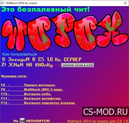 Завантажити вх для кс 1