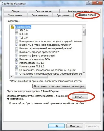 Скайп не вдалося підключитися до інтернету пише «немає з'єднання», хоча підключений до мережі