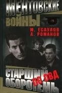 Мент в законі 1 сезон дивитися онлайн безкоштовно на турбо серіал