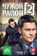 Мент в законі 1 сезон дивитися онлайн безкоштовно на турбо серіал