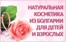 Мазі - лікування і загоєння ран (Вулнузан проводиться Болгарії) Мазі - лікування і загоєння ран