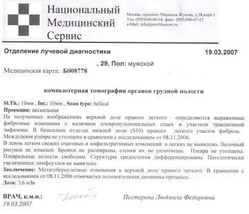 Метатуберкулезние зміни в легенях - відповіді і поради (легких) Метатуберкулезние зміни в легенях - відповіді і поради