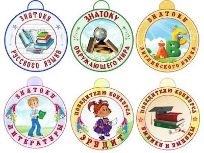 Медалі для гостей своїми руками