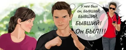Мене хвилює, що я не перший у неї (Мене хвилює перший) Мене хвилює, що я не перший у неї
