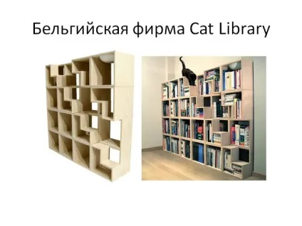 Меблі для кішок, яка прикрасить інтер'єр квартири, місто кішок (ліжко) Меблі для кішок, яка прикрасить інтер'єр квартири, місто кішок