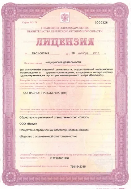 Медичний центр чагарник