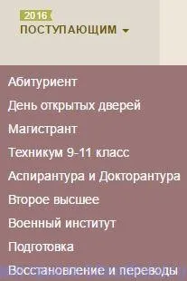 МГТУ на офіційний сайт