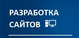 Модернізація сайтів, розробка і просування сайтів, студія інтернет-маркетингу «софторітет» (сайтів) Модернізація сайтів, розробка і просування сайтів, студія інтернет-маркетингу «софторітет»
