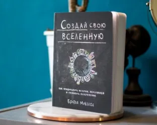 Між треба і хочу кидайте все і Новомосковскйте цю статтю, блог видавництва «Манн, Іванов і Фербер» (хочу) Між треба і хочу кидайте все і Новомосковскйте цю статтю, блог видавництва «Манн, Іванов і Фербер»
