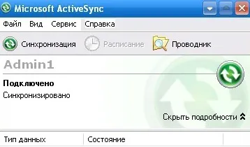 Microsoft activesync 4