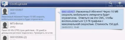 Мобільний інтернет непростий вибір, світ пк, видавництво «відкриті системи»