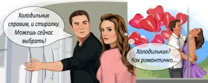Мені не вистачає з ним романтики (романтики) Мені не вистачає з ним романтики