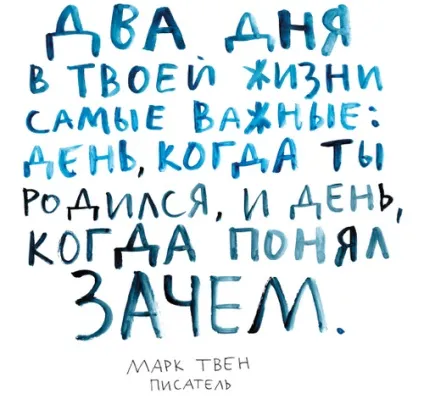 Між треба і хочу кидайте все і Новомосковскйте цю статтю, блог видавництва «Манн, Іванов і Фербер» (хочу) Між треба і хочу кидайте все і Новомосковскйте цю статтю, блог видавництва «Манн, Іванов і Фербер»