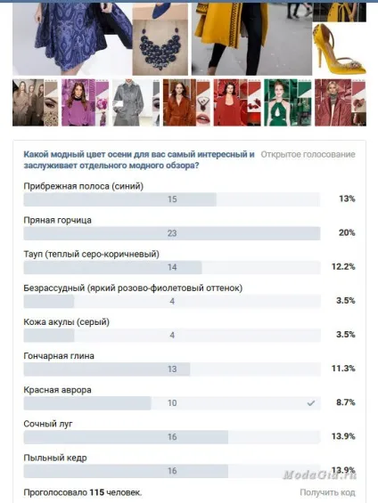 Мода і стиль модний колір осені 2016 - пряна гірчиця як включити в свій гардероб (стиль) Мода і стиль модний колір осені 2016 - пряна гірчиця як включити в свій гардероб