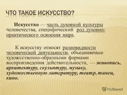 Мораль, мистецтво і релігія як елементи духовної культури - науковий довідник (елементи) Мораль, мистецтво і релігія як елементи духовної культури - науковий довідник