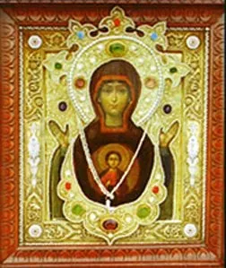 Молитви про напоумлення, молитвослов