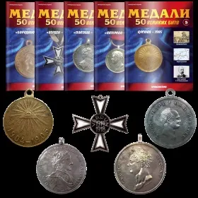 Монети та банкноти »від deagostini (ДеАгостіні) купити все номера і випуски видання в москві (монети і банкноти графік виходу) Монети та банкноти »від deagostini (ДеАгостіні) купити все номера і випуски видання в москві
