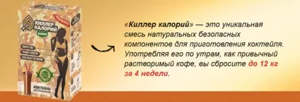 Молочні смузі для схуднення, моя фігура (смузі) Молочні смузі для схуднення, моя фігура