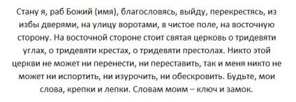 Молитва від енергетичних вампірів - дієвий спосіб захисту