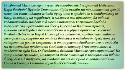 Молитва архангелу Михаїлу - дуже сильний захист (Святому Архангела Михаїла) Молитва архангелу Михаїлу - дуже сильний захист